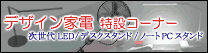 design electronics