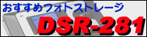 DSR-281