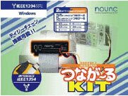 NOVAC マルチドライブつなが〜るKIT NV-FA1000 製品イメージ