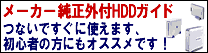 �᡼�����������դ�HDD������