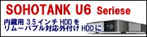SOHOTANK U6 series