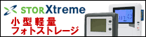 STOR XTREME